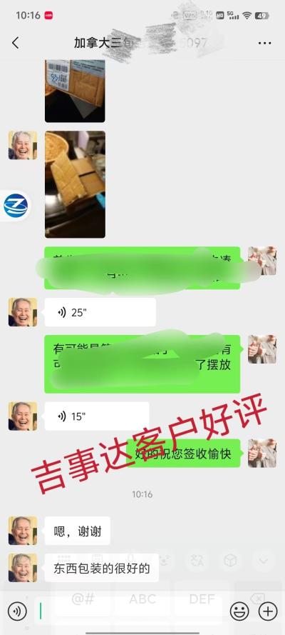 加拿大空运海运集运客户好评分享