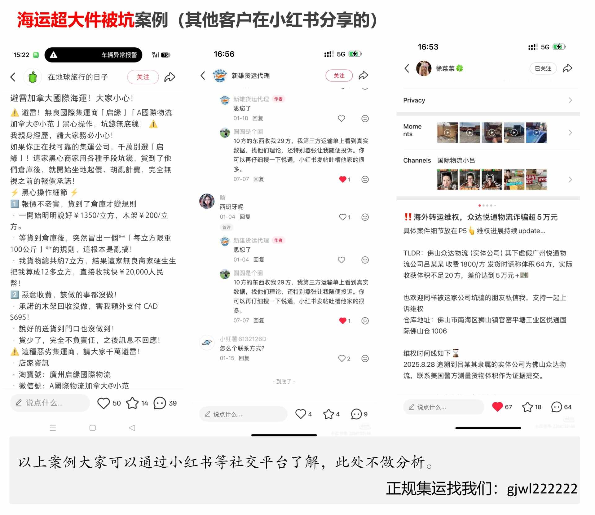 海运大件客户被坑案例_06.jpg
