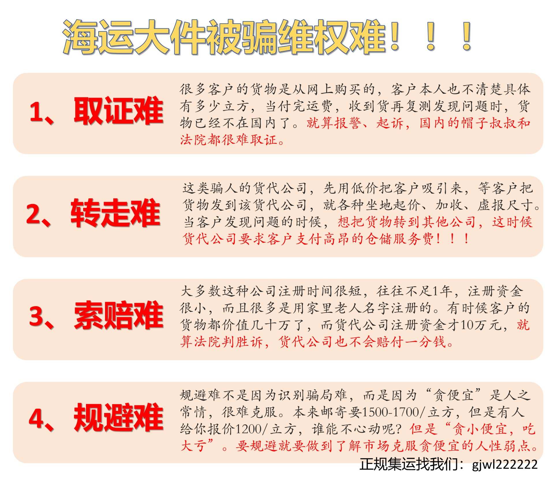 海运大件客户被坑案例_07.jpg